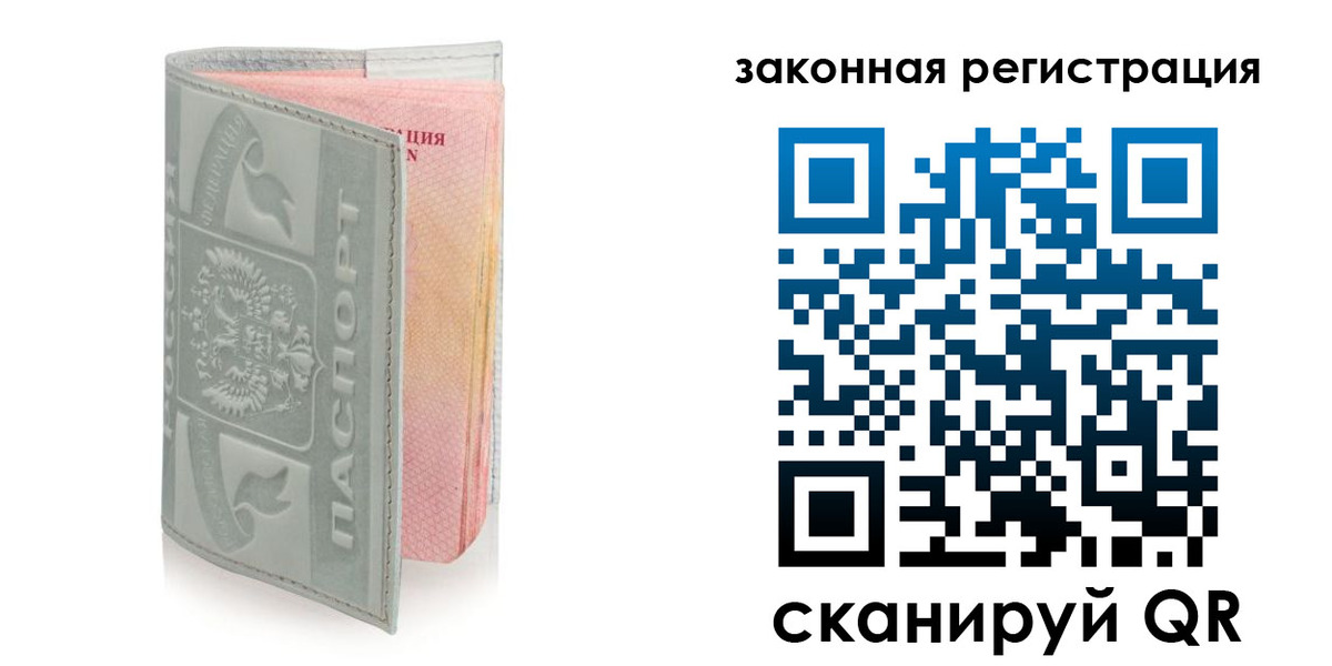 регистрация в Пересвете