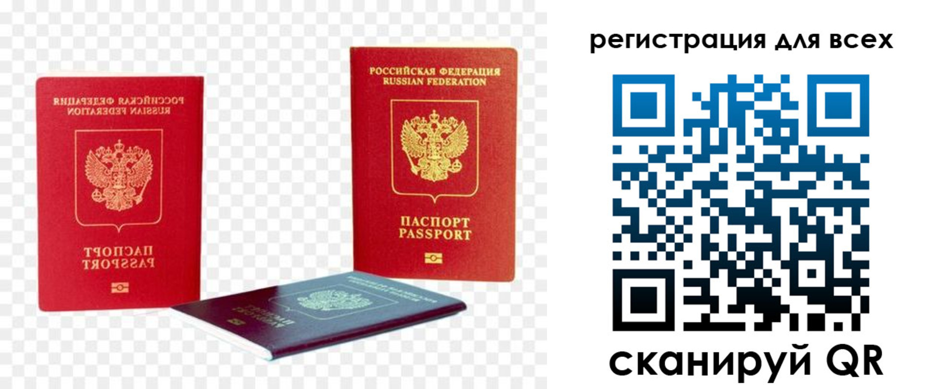 прописка от собственника в Пересвете