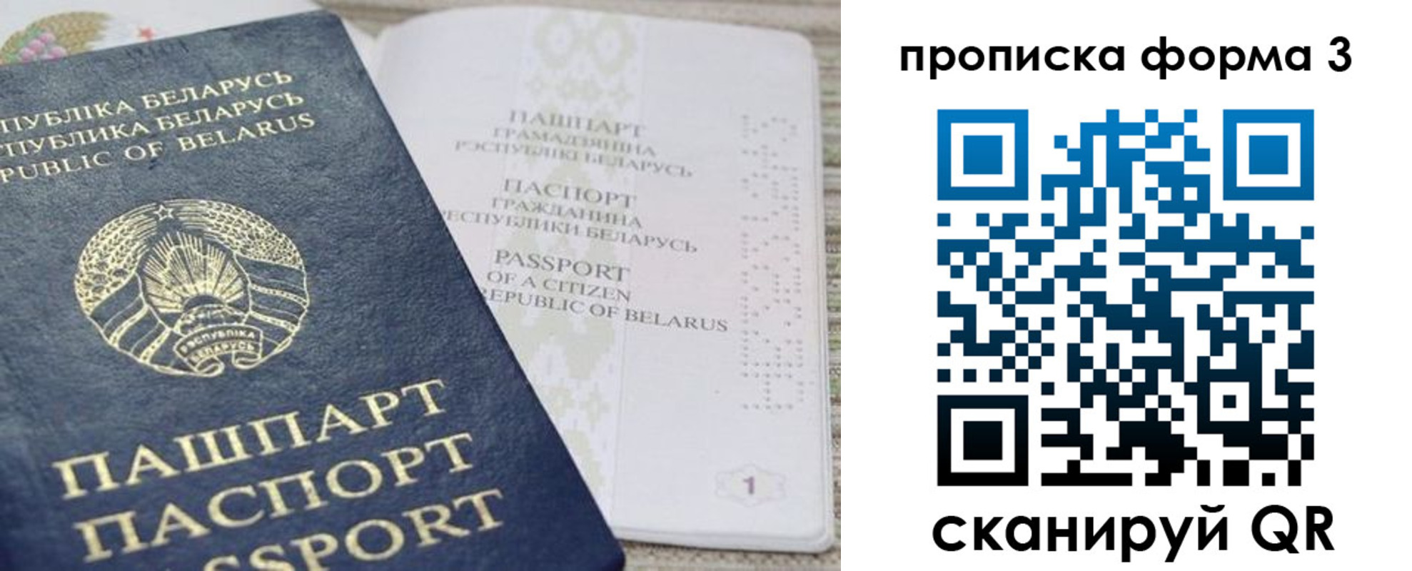 прописка иностранных граждан в Пересвете