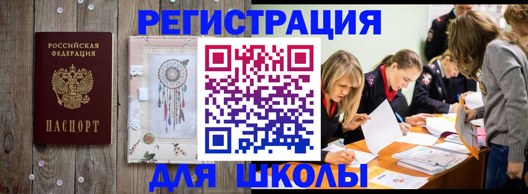 прописка 2025 в Пересвете