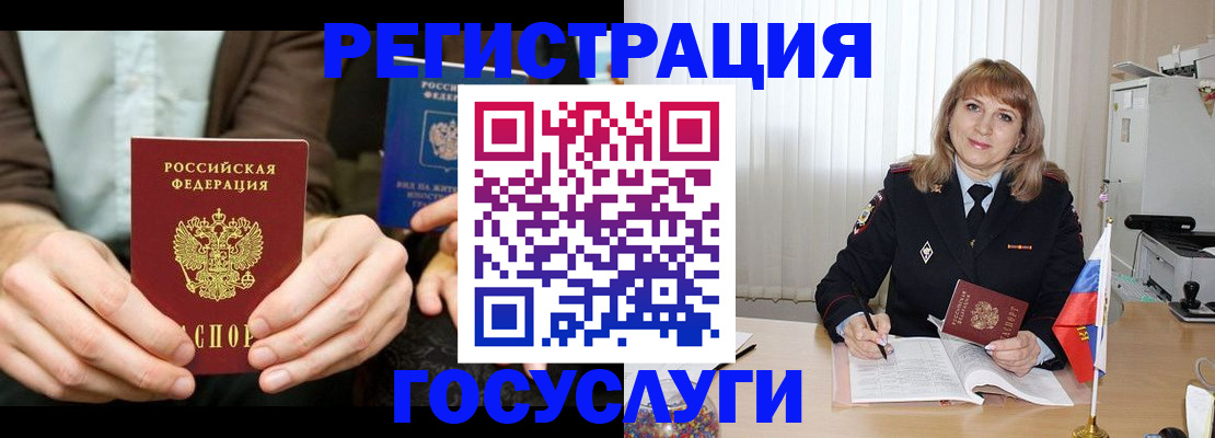 купить прописку в Пересвете