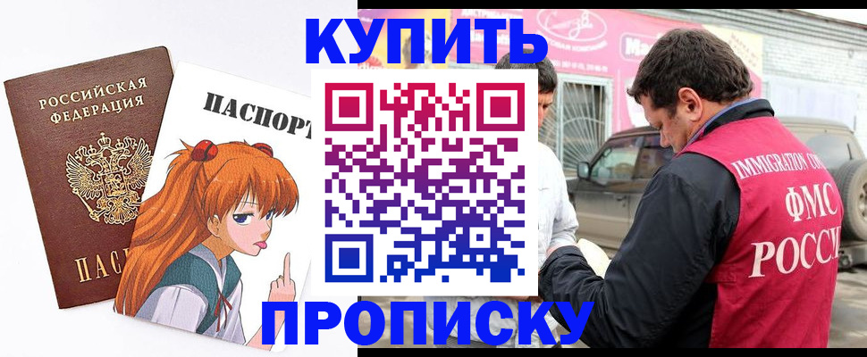 где прописаться в Пересвете