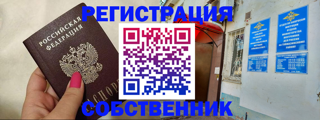 регистрация для школы в Пересвете