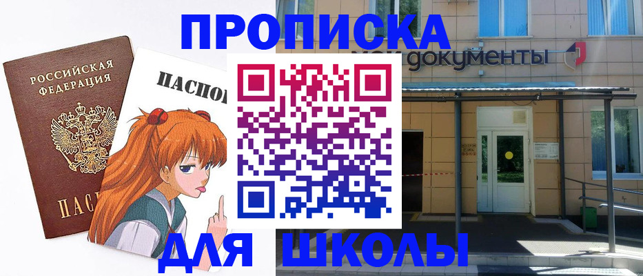 прописка иностранных граждан в Пересвете