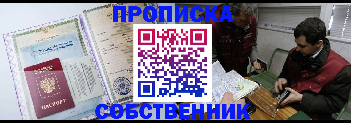 временная регистрация адрес в Пересвете