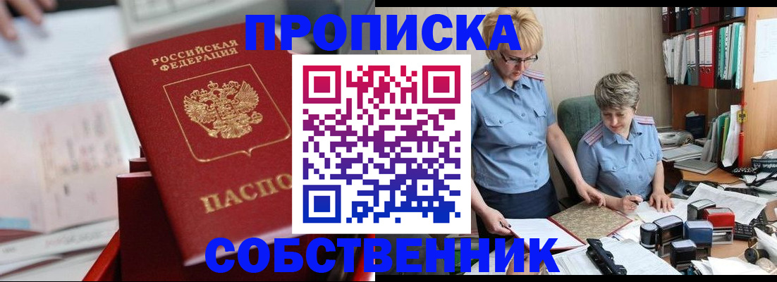 пропишу в квартире в Пересвете
