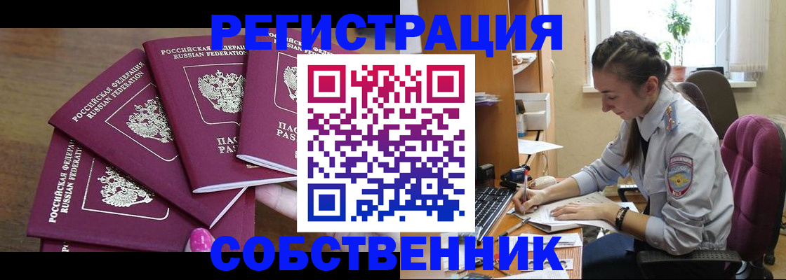 купить прописку в Пересвете