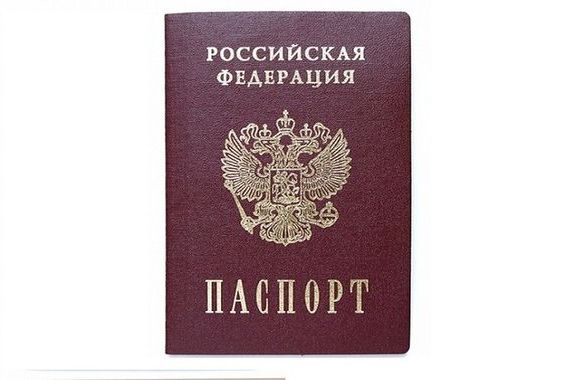 прописка в Пересвете